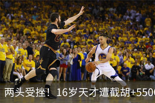 两头受挫！16岁天才遭截胡+5500万报价碰壁，阿森纳今夏引援陷入双重僵局