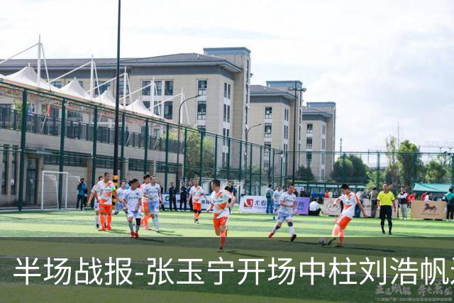 半场战报-张玉宁开场中柱刘浩帆送礼险丢球 国足0-0泰国