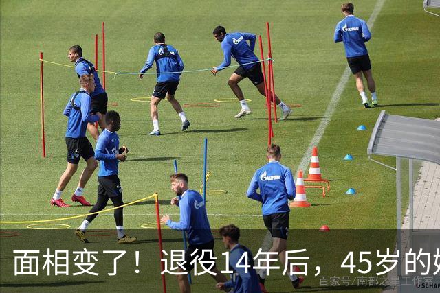 面相变了！退役14年后，45岁的姚明近况曝光，走路姿势实在奇怪