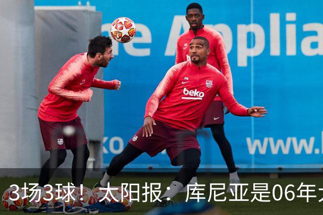 3场3球！太阳报：库尼亚是06年大罗之后巴西最闪耀的世界杯9号